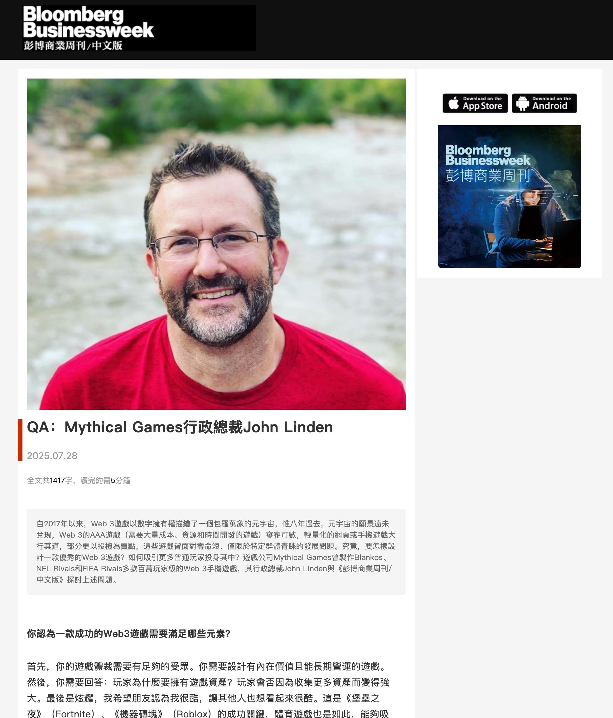 Bloomberg Businessweek Hong Kong: Q&A with Mythical Games CEO John Linden