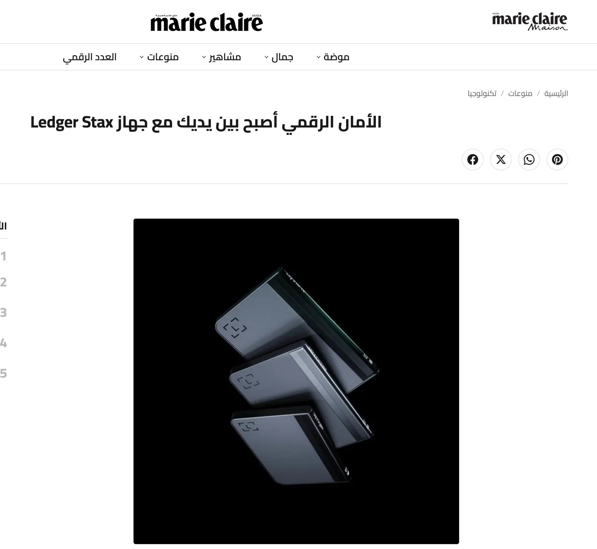 Marie Claire Arabia: Ledger Stax