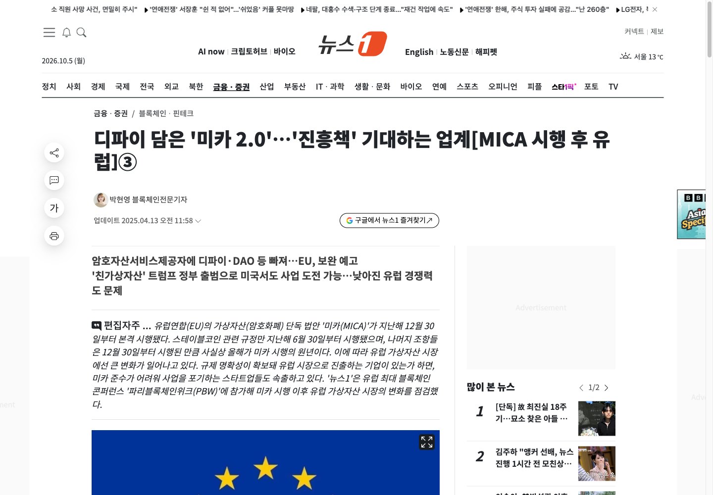 News1 Korea: founder interview